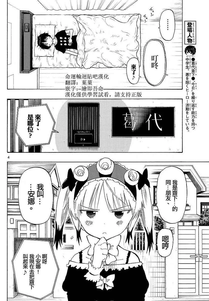 第83话 第4页
