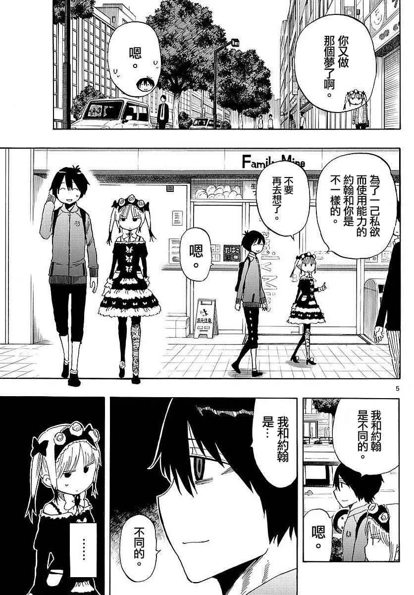 第83话 第5页
