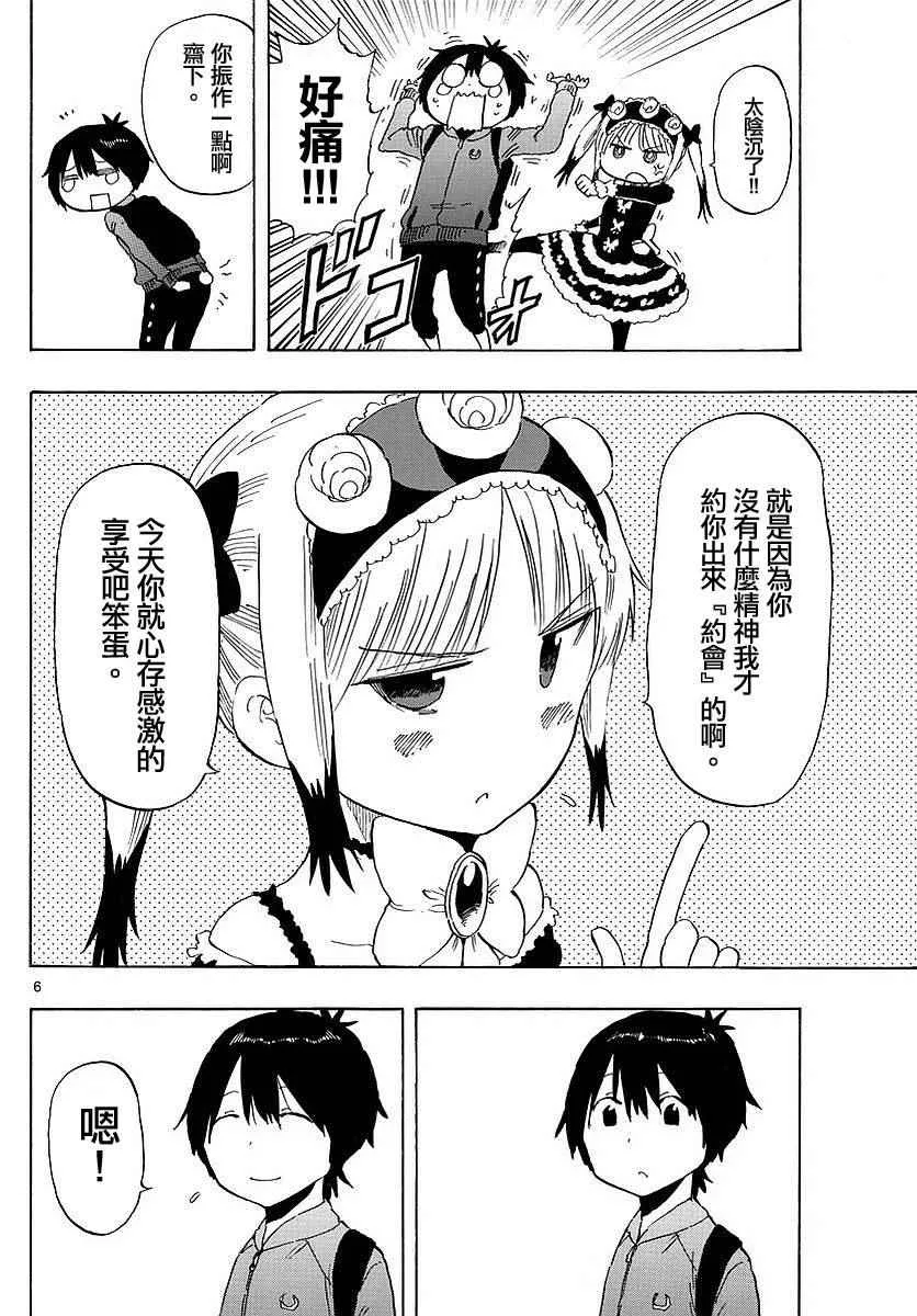 第83话 第6页