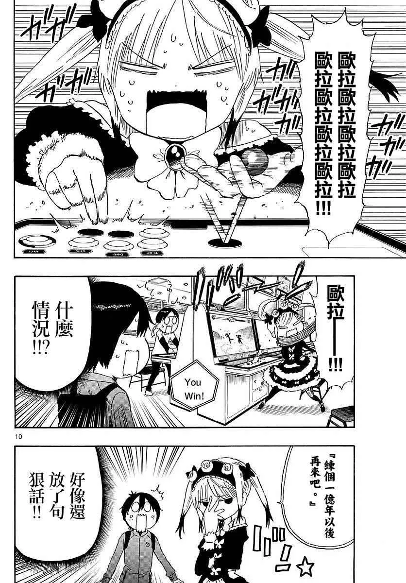 第83话 第10页