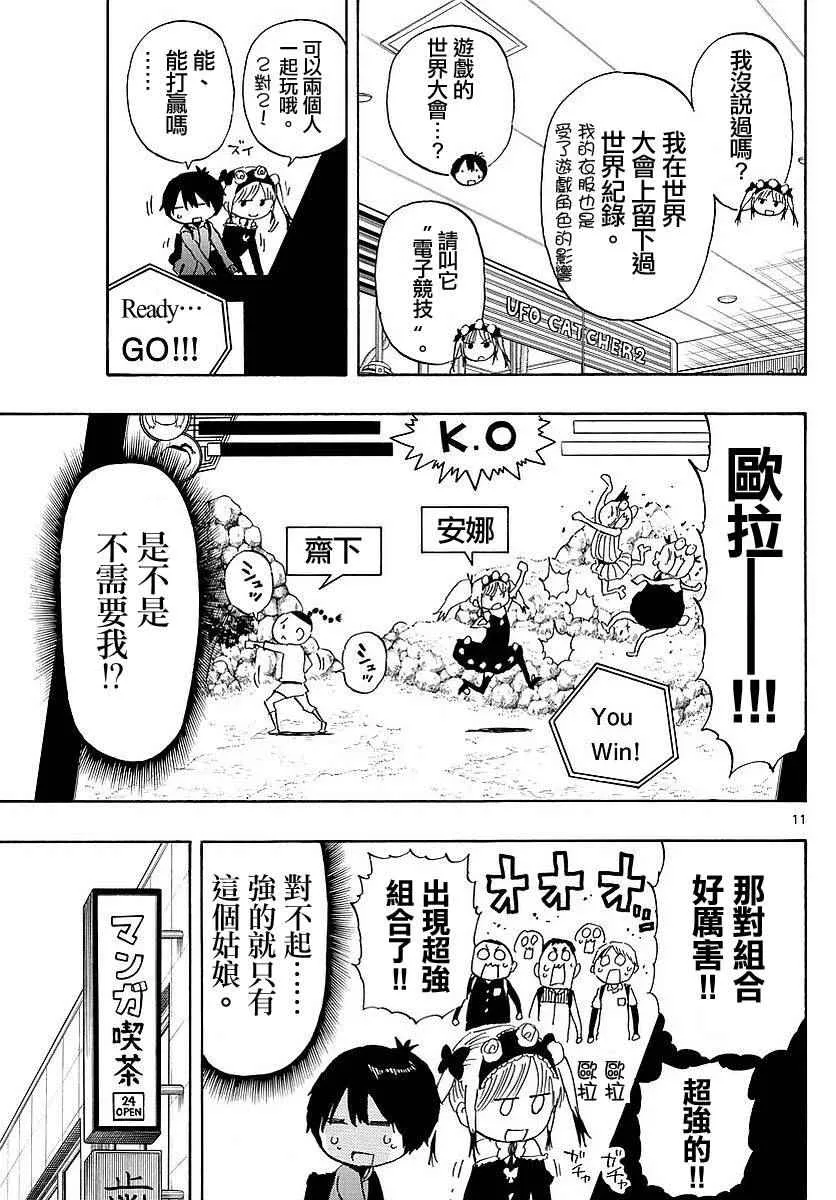 第83话 第11页