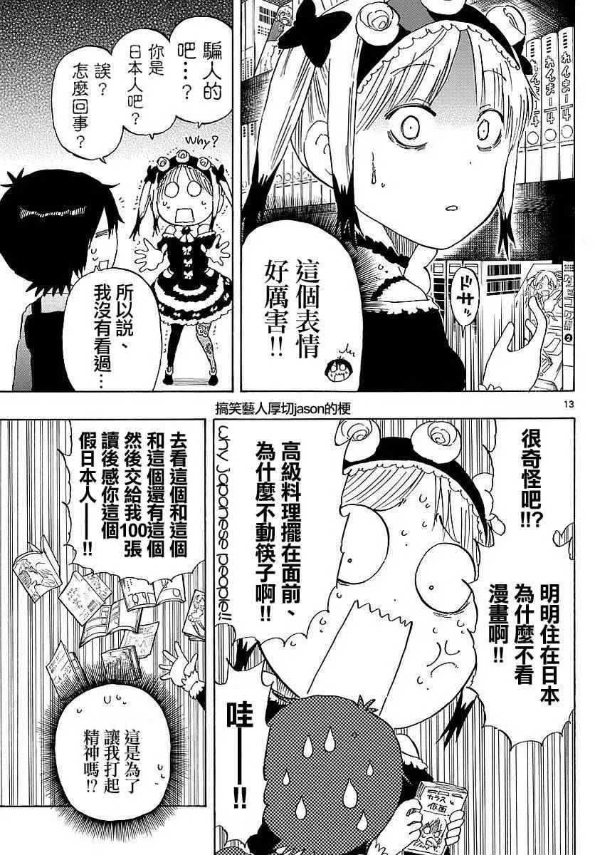 第83话 第13页