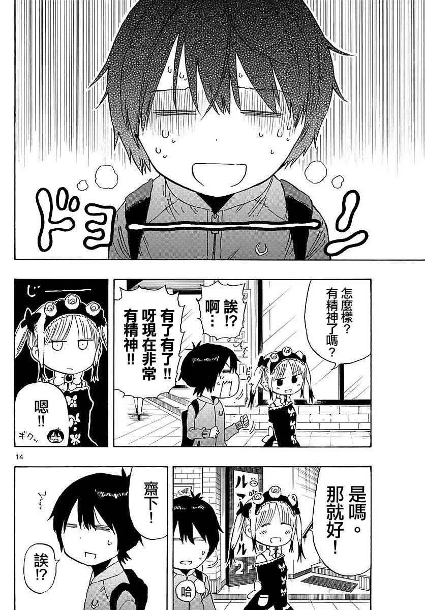 第83话 第14页