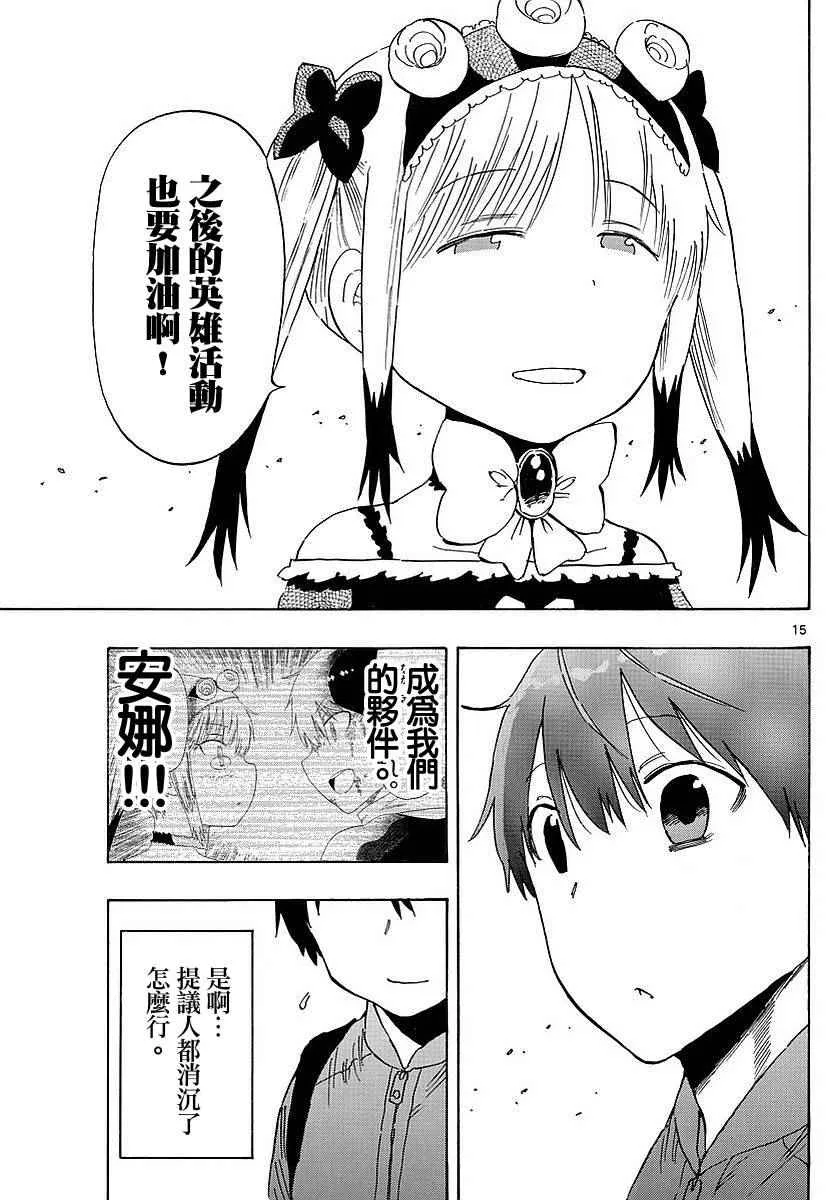 第83话 第15页