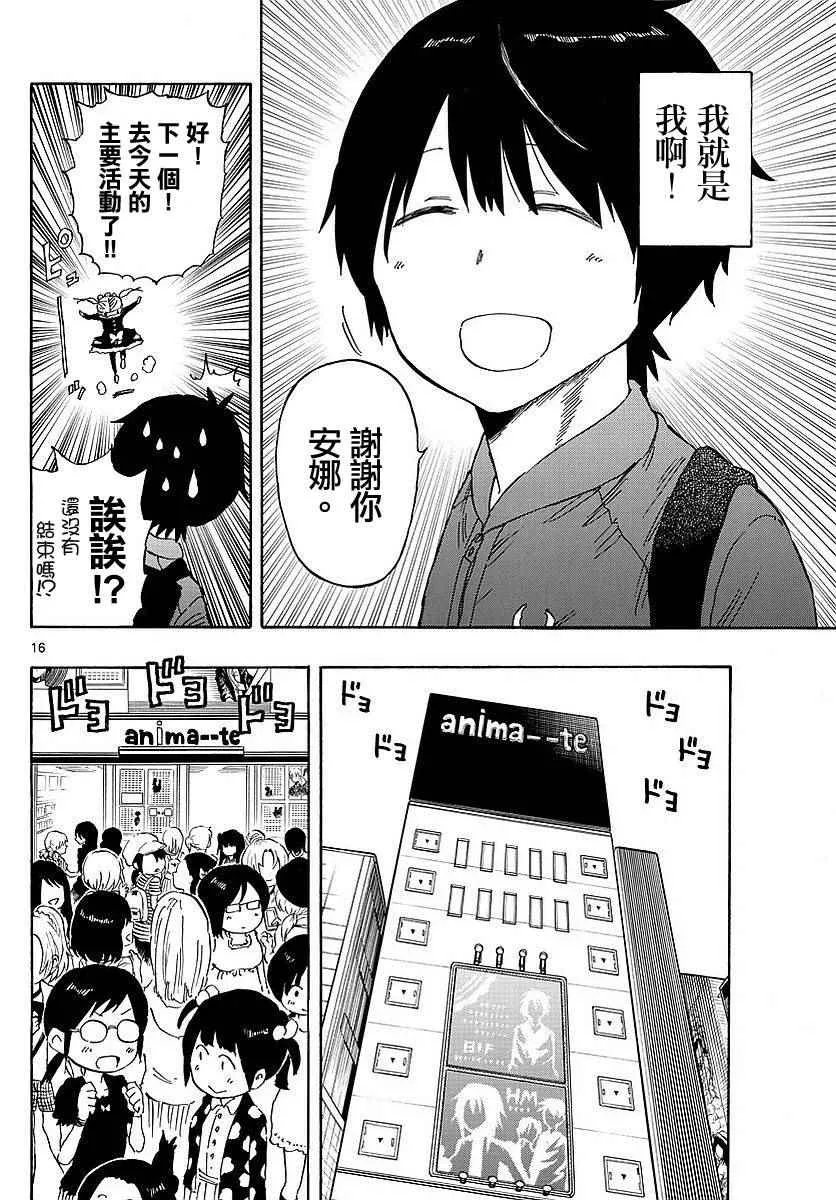 第83话 第16页