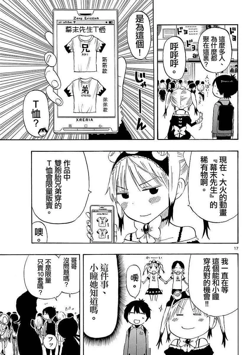 第83话 第17页