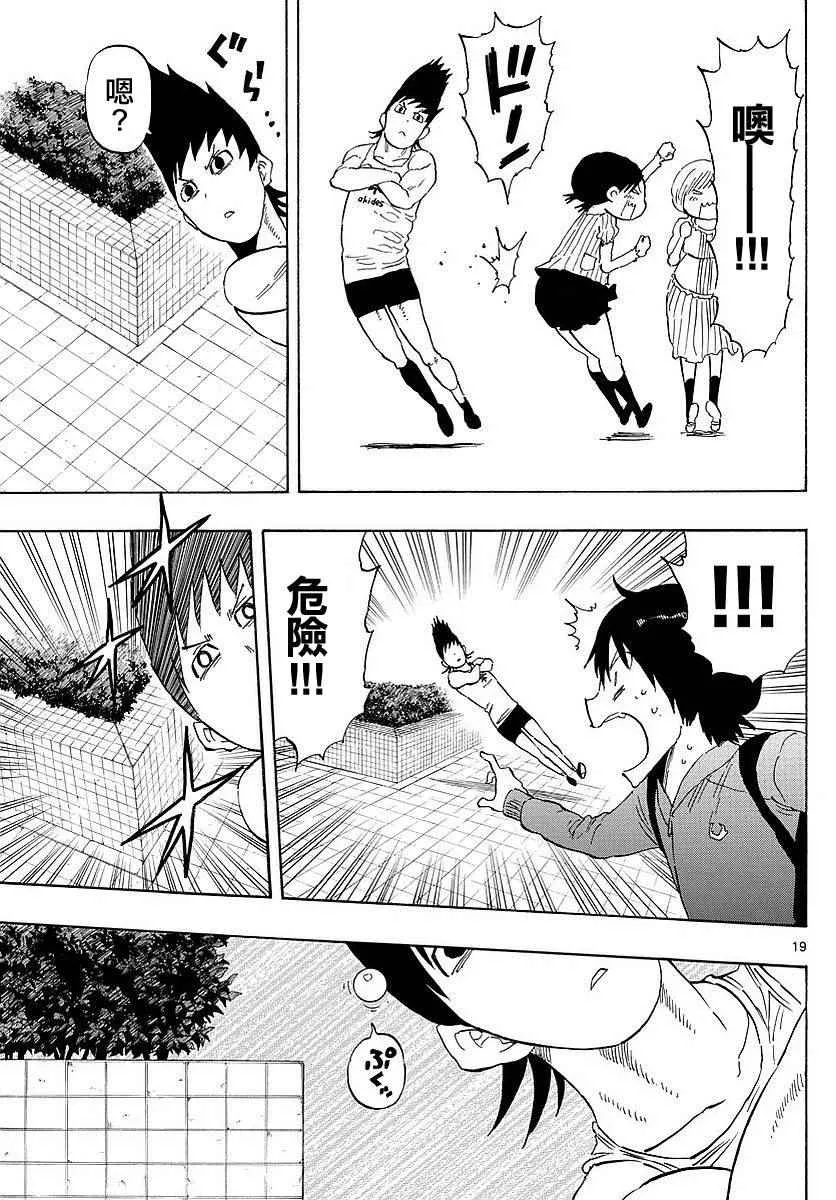 第83话 第19页