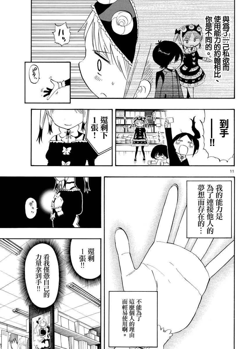 第84话 第11页