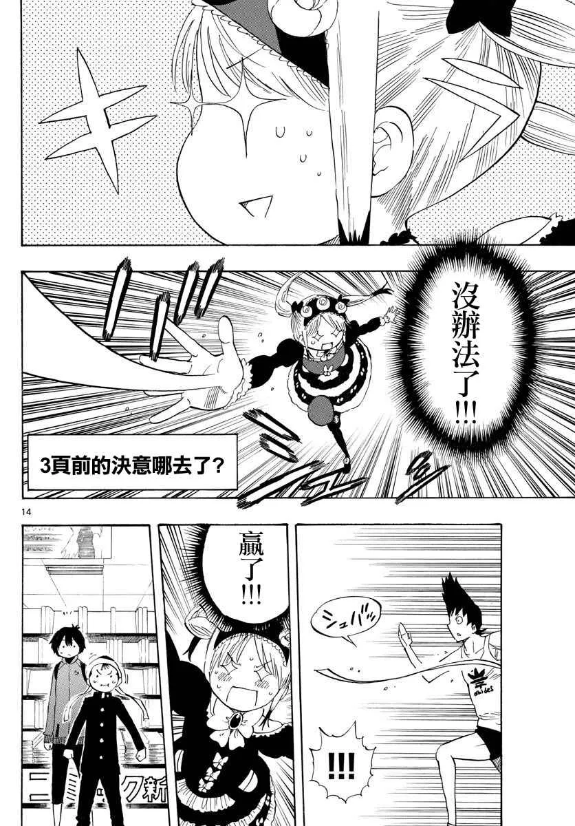 第84话 第14页
