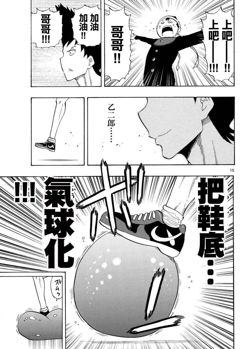 第84话 第15页