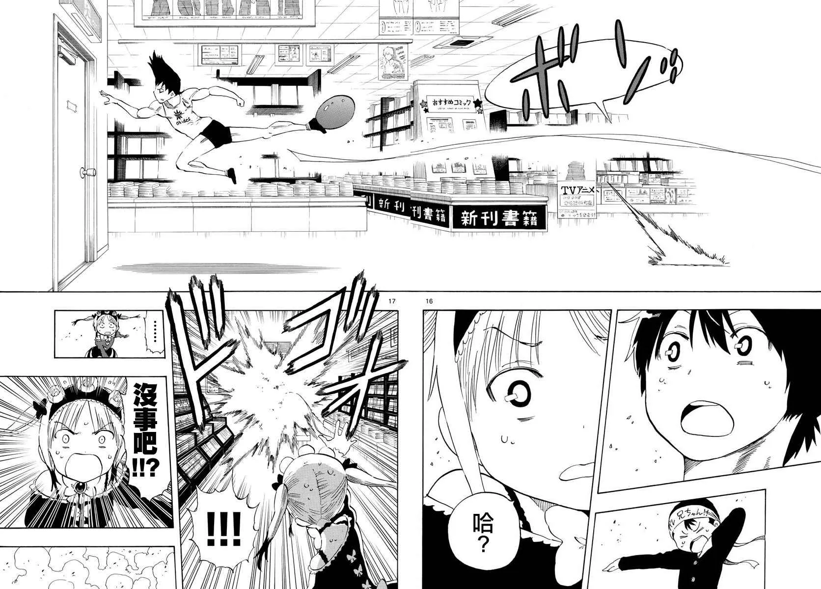 第84话 第16页