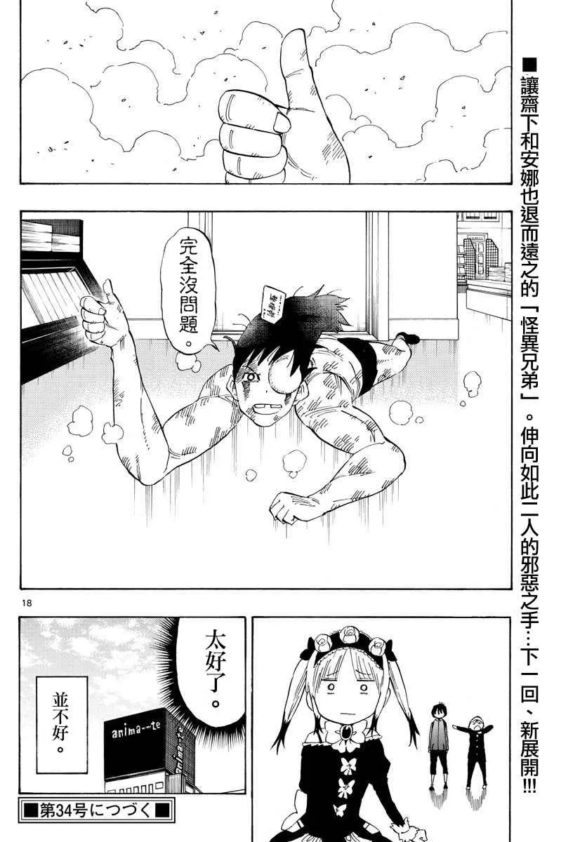 第84话 第17页