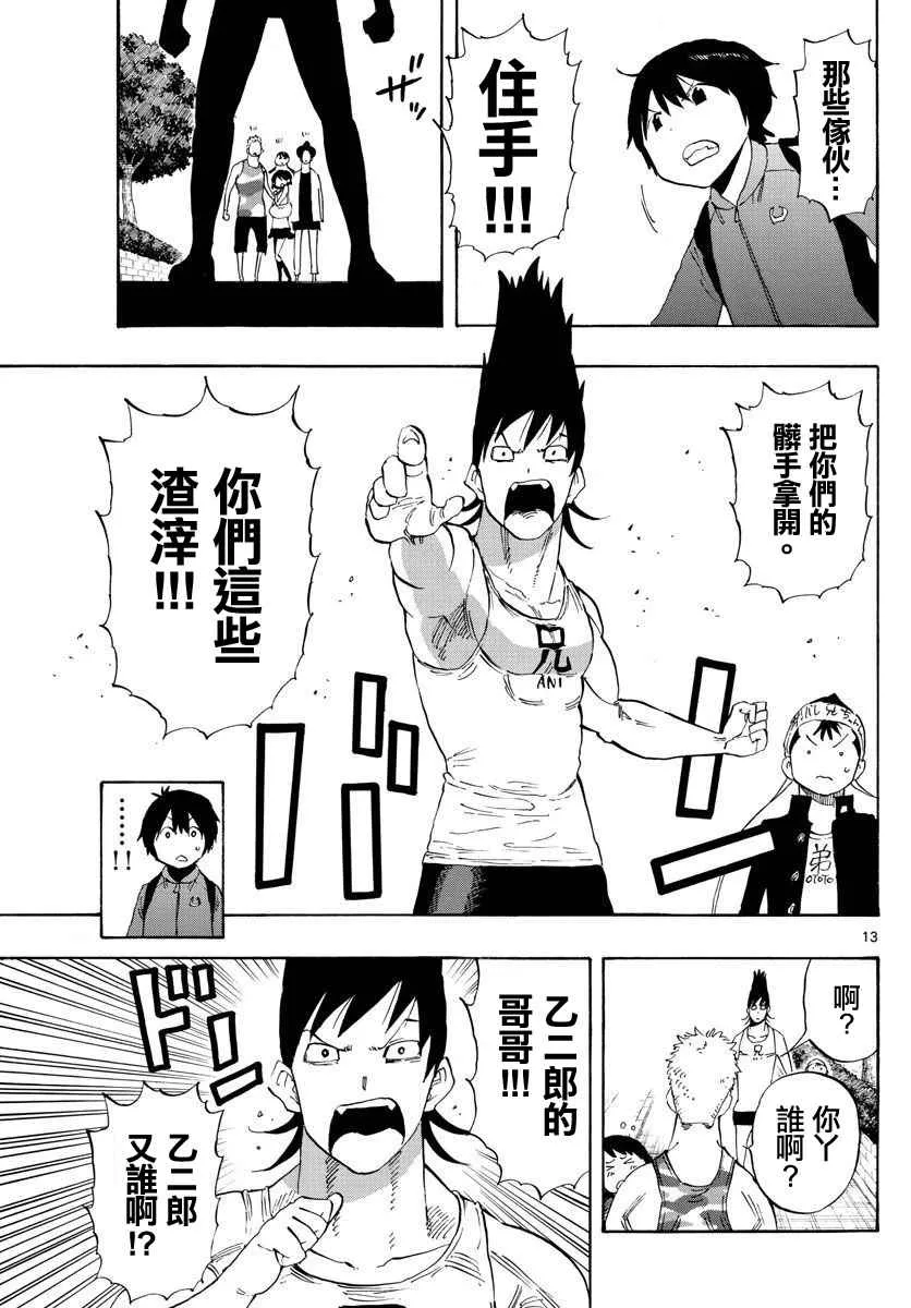 第85话 第13页