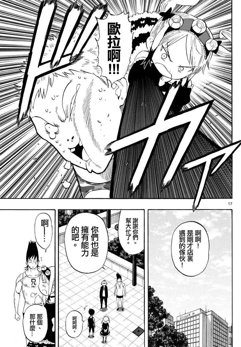 第85话 第17页