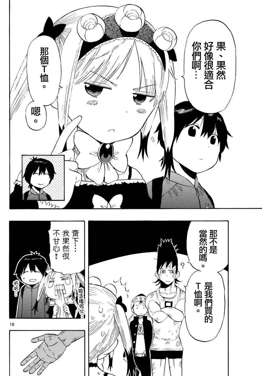 第85话 第18页