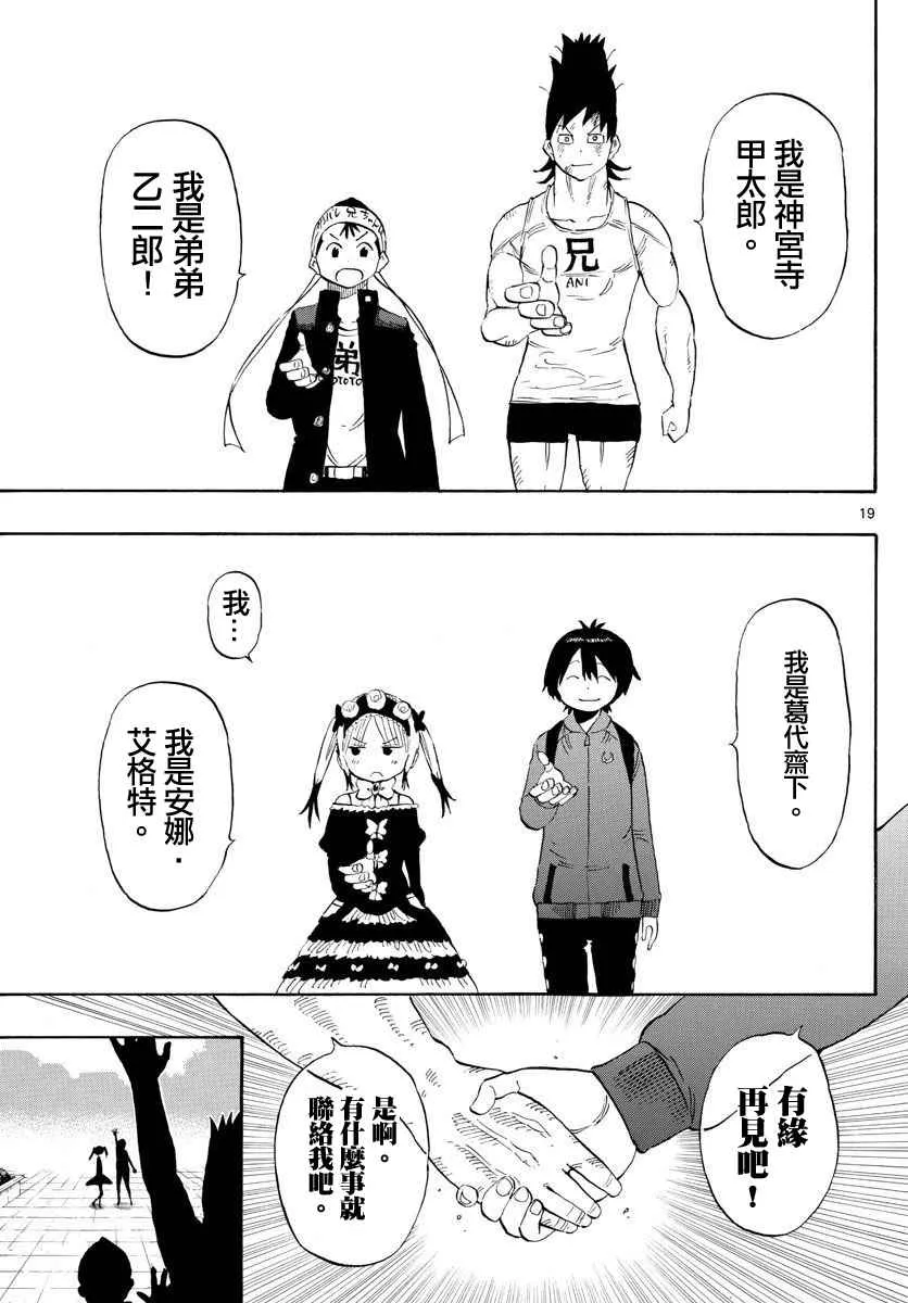 第85话 第19页