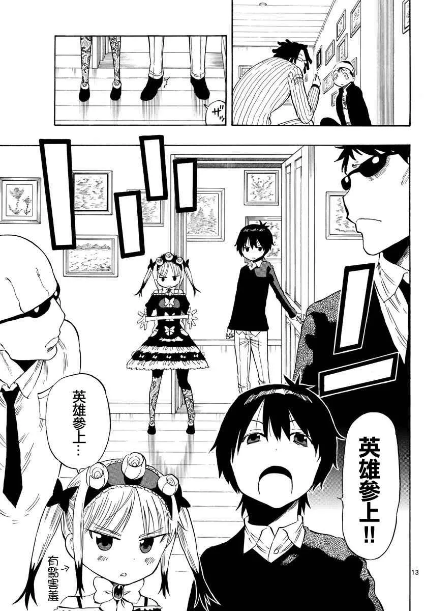 第87话 第13页