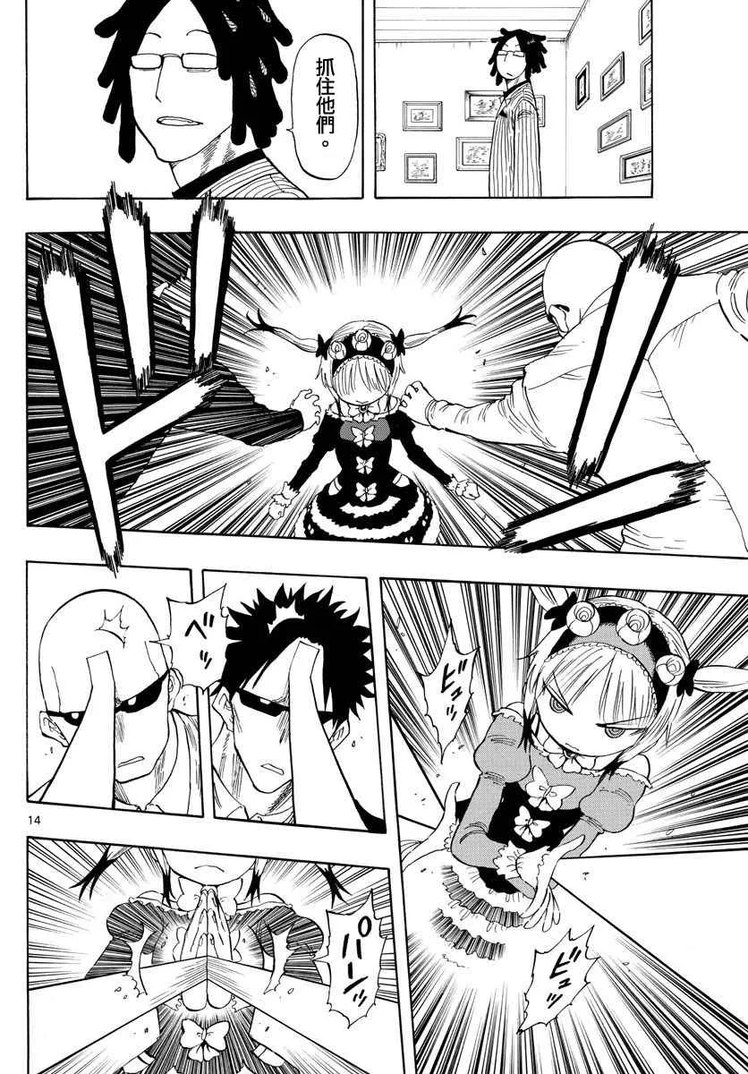 第87话 第14页