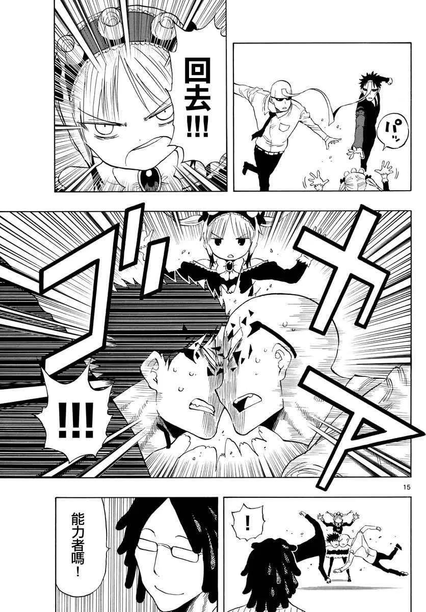 第87话 第15页