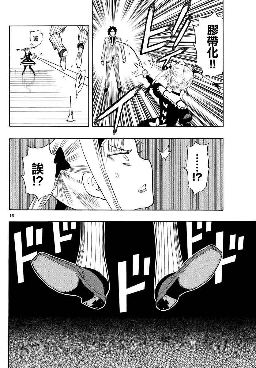 第87话 第16页
