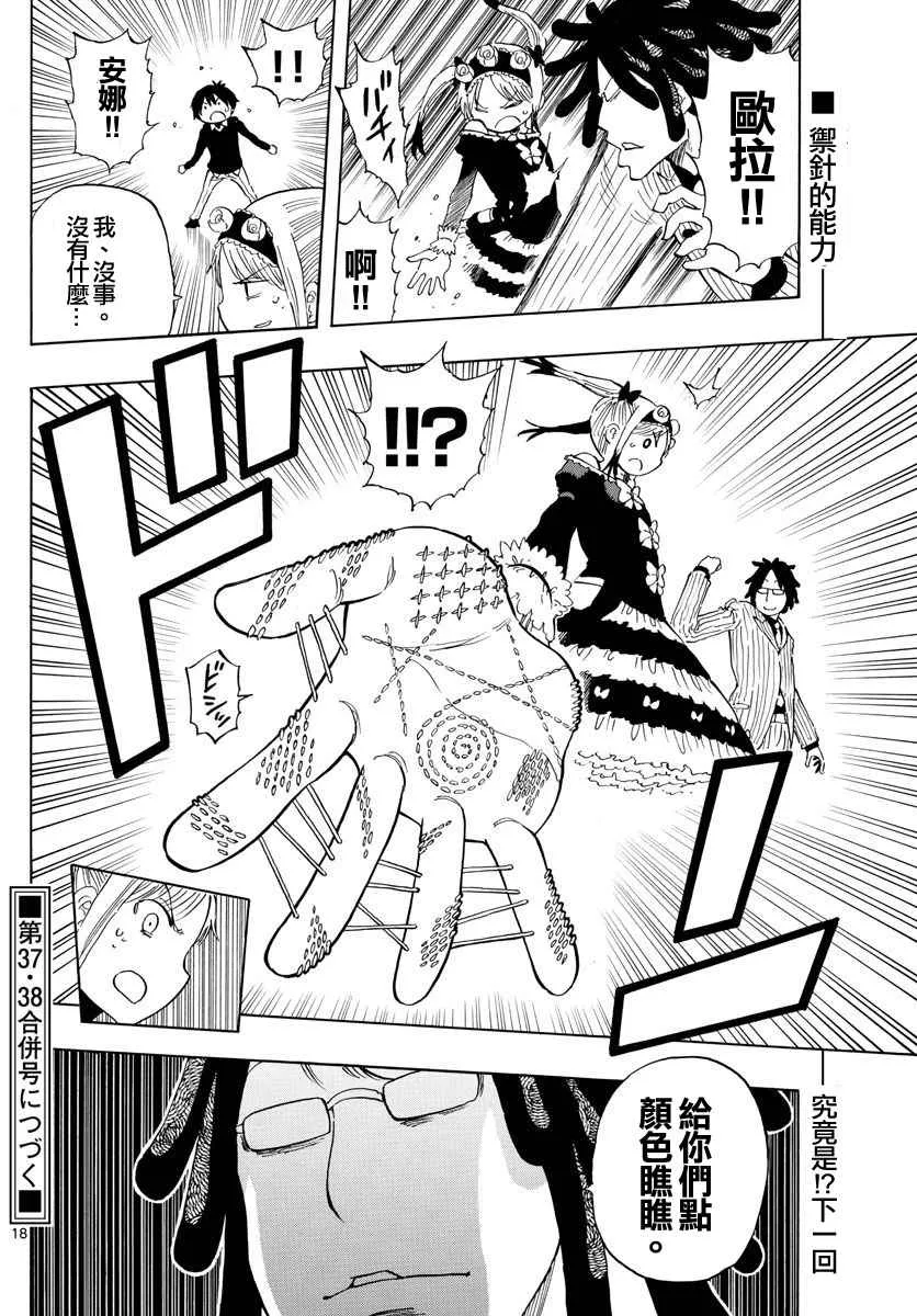 第87话 第18页