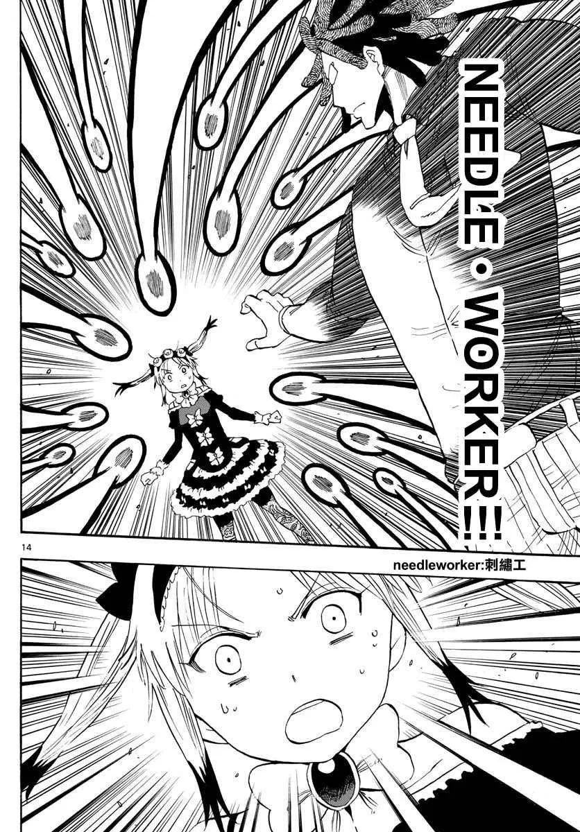第89话 第14页