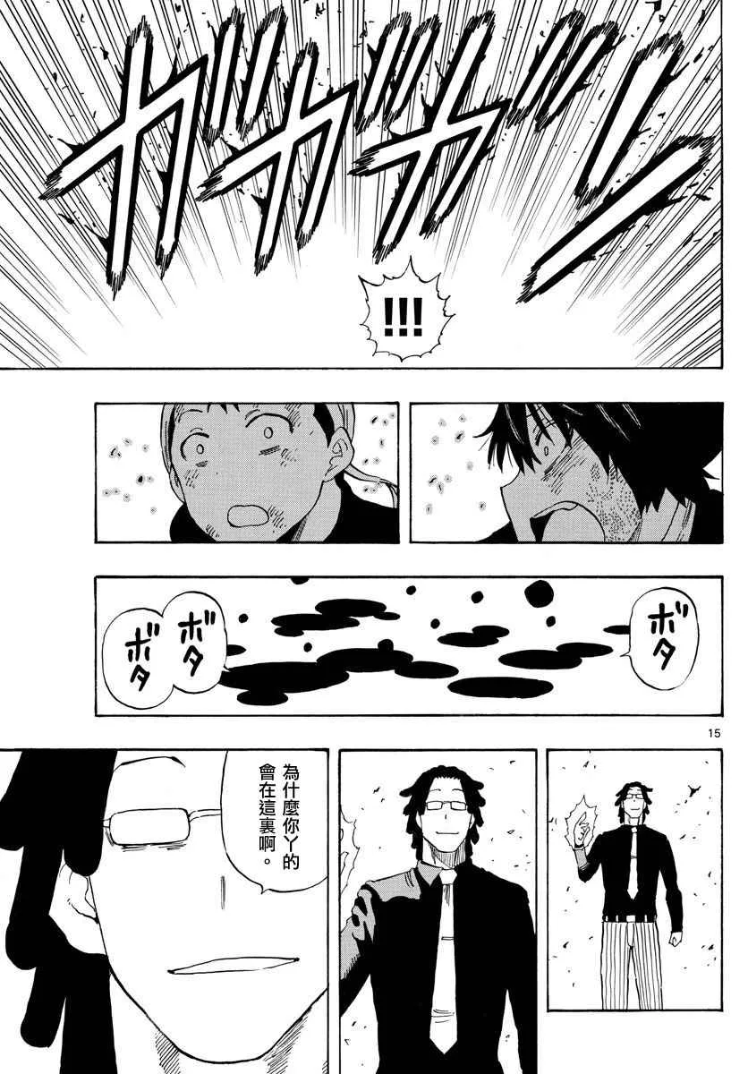 第89话 第15页