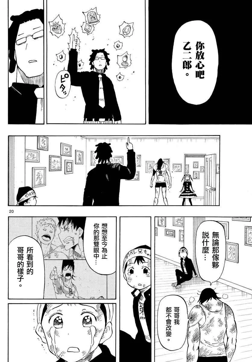 第89话 第20页