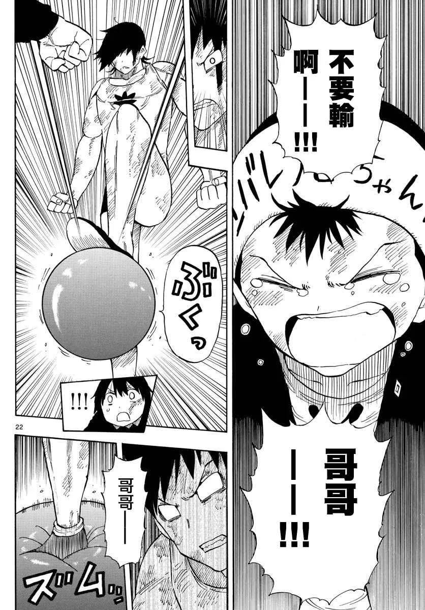 第89话 第22页