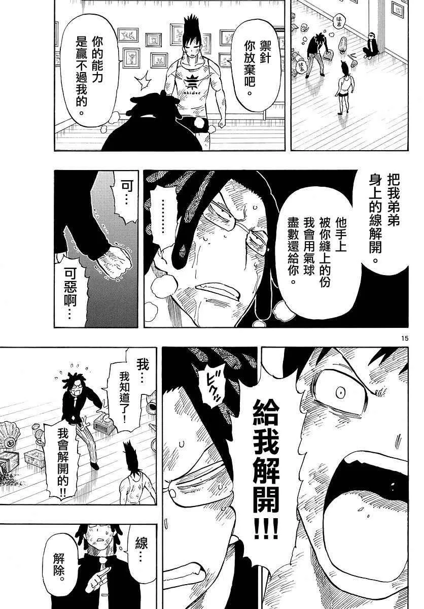 第90话 第15页