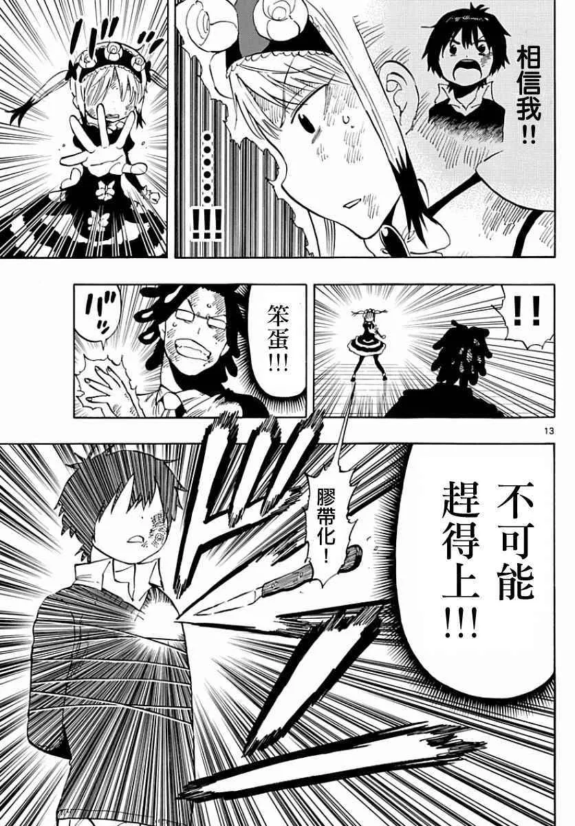 第91话 第13页
