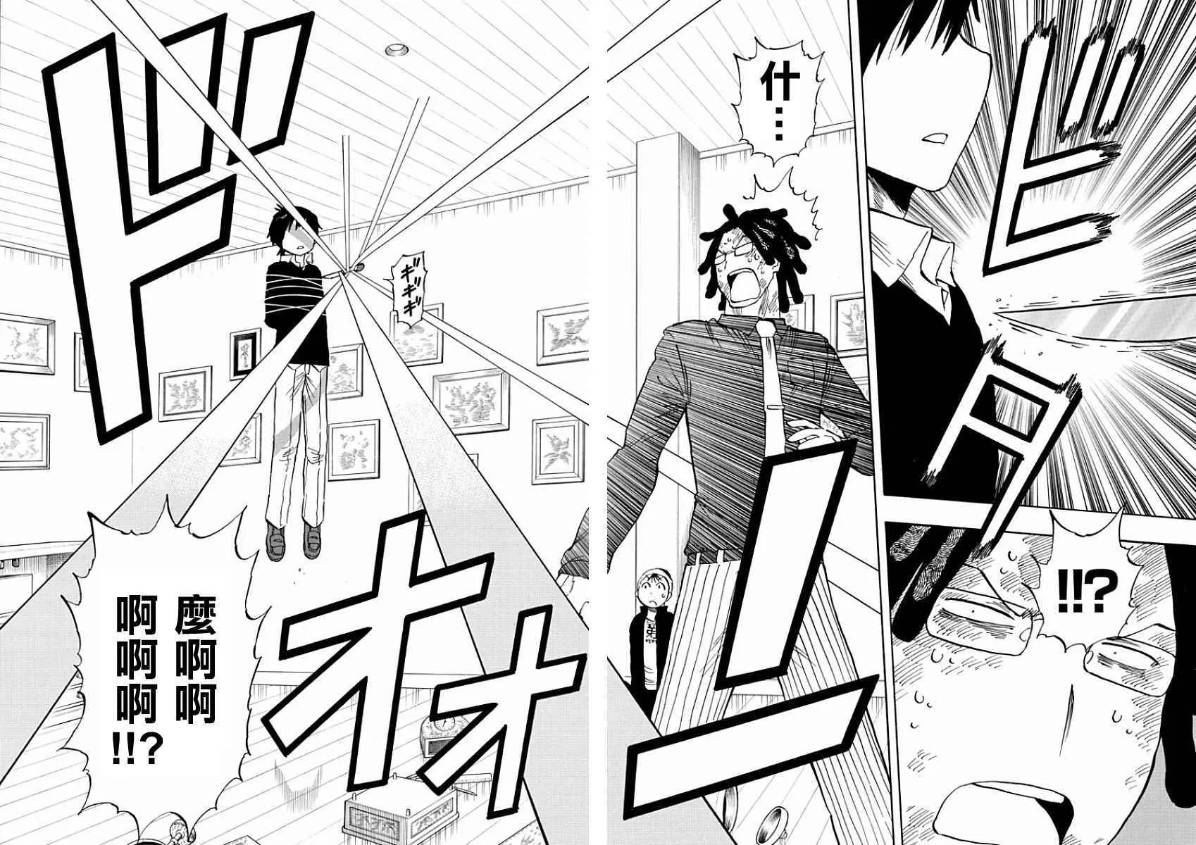 第91话 第14页