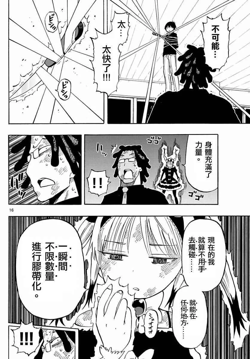 第91话 第15页