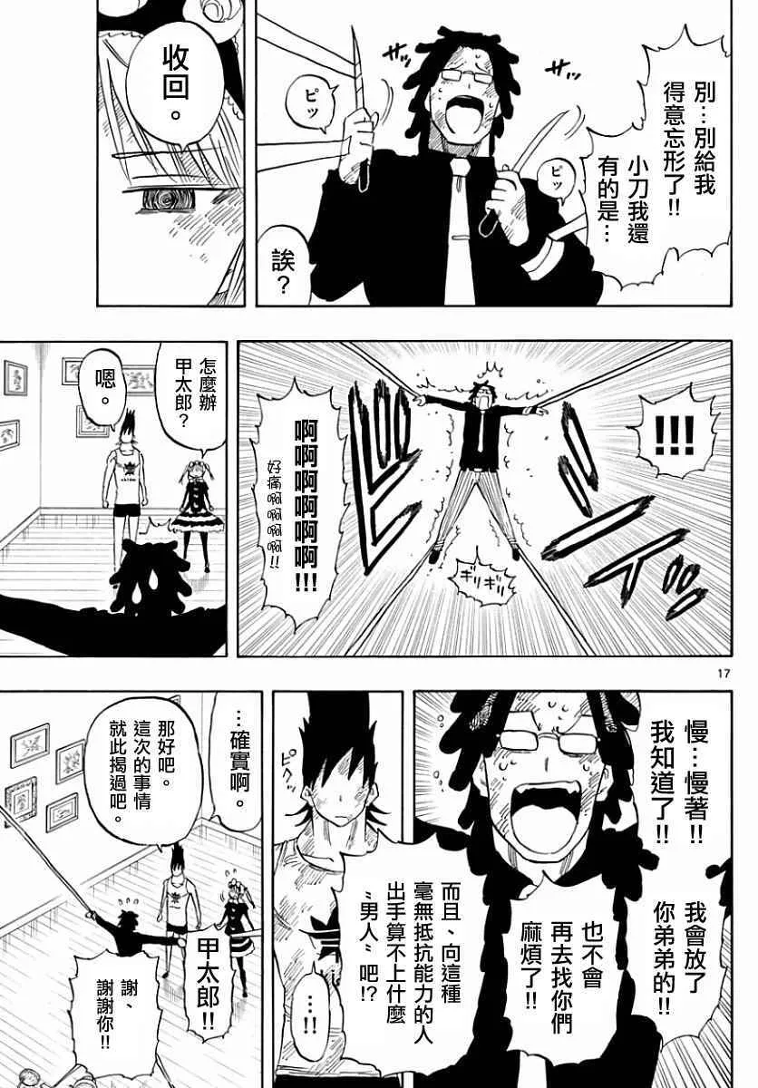 第91话 第16页