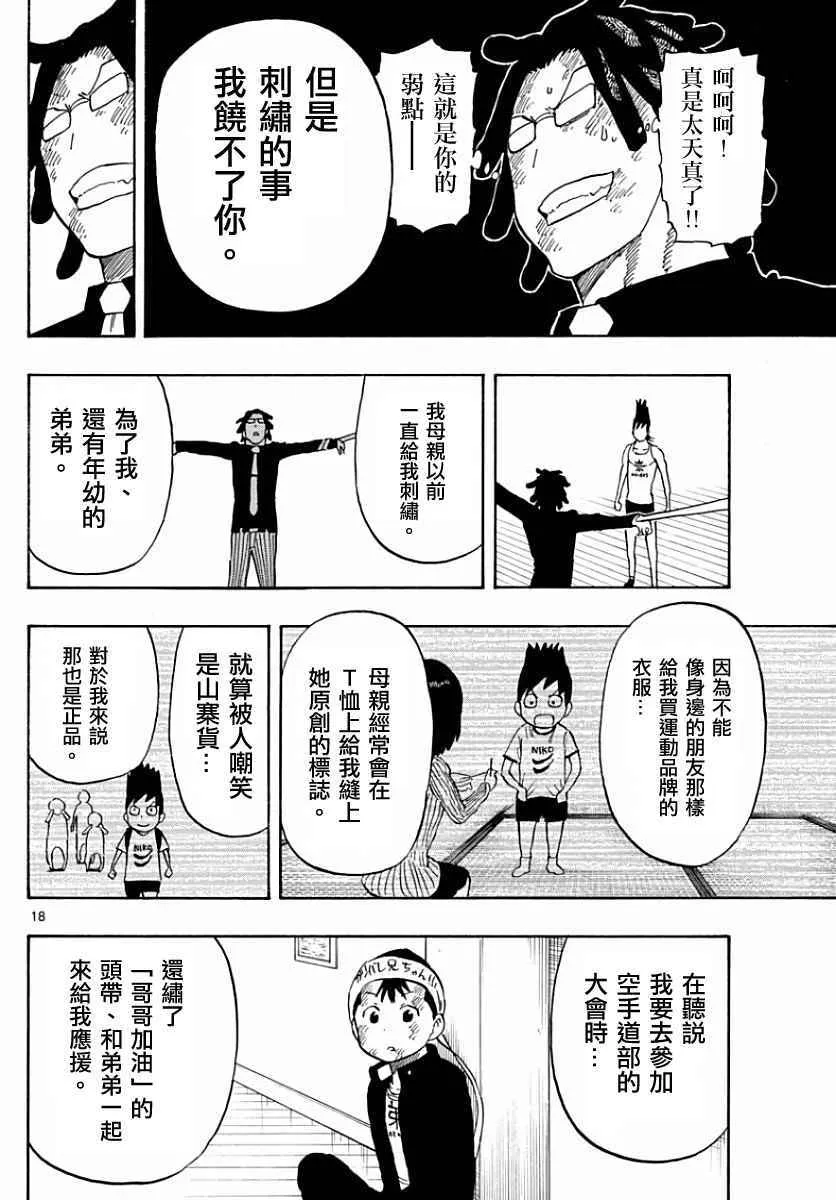 第91话 第17页