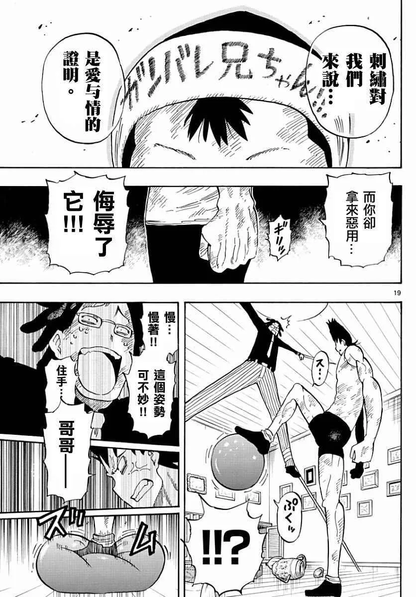 第91话 第18页