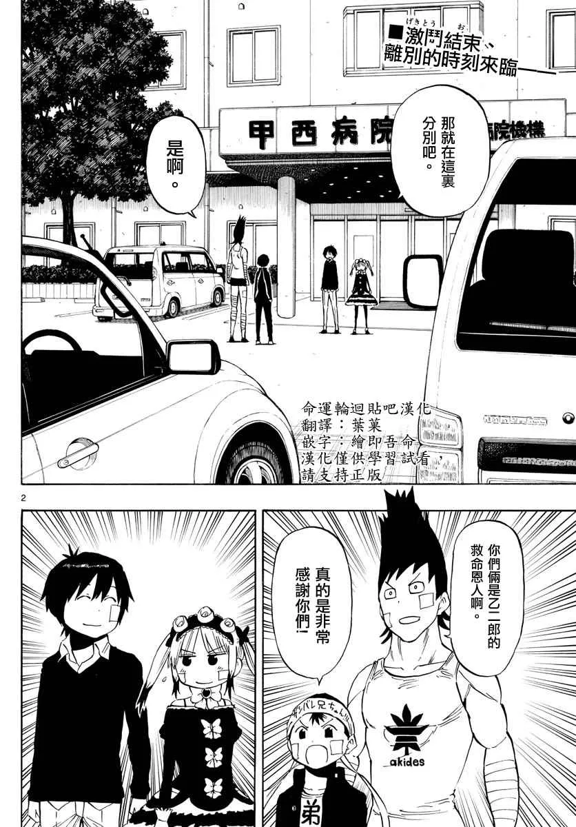 第92话 第2页