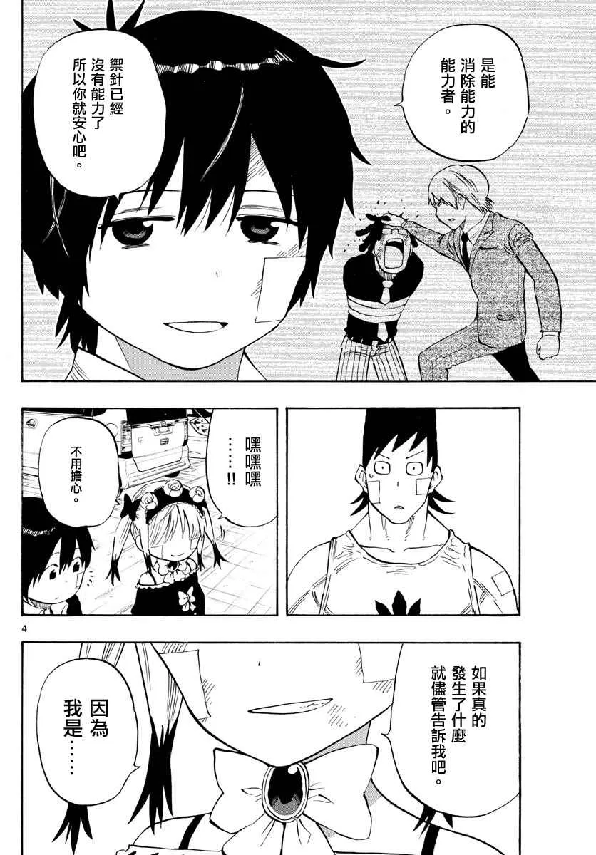 第92话 第4页