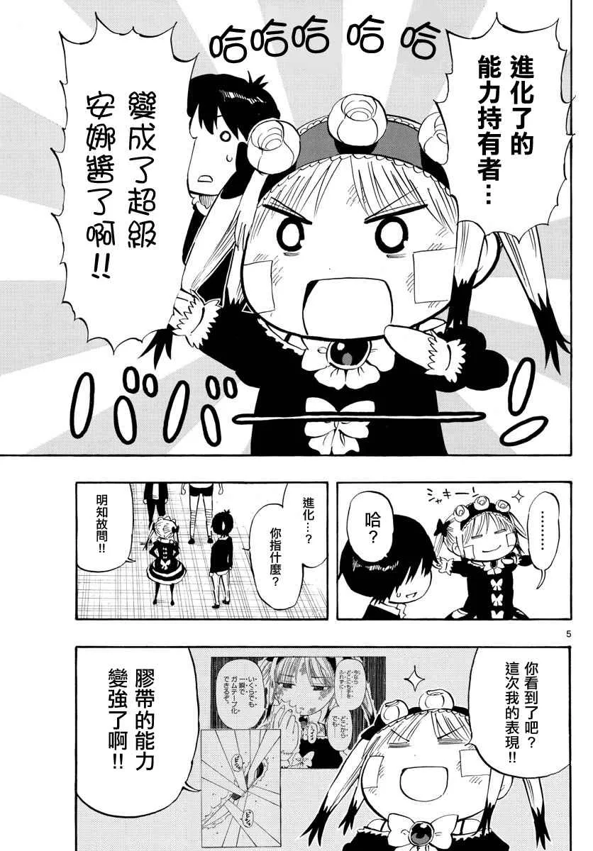 第92话 第5页