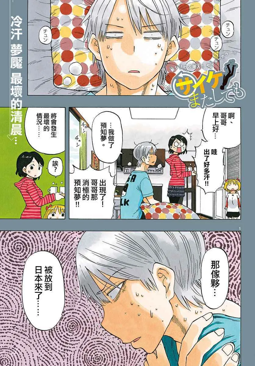 第93话 第1页