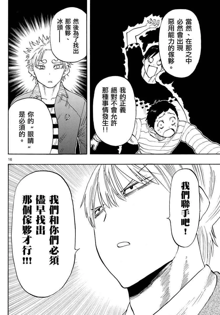 第93话 第16页
