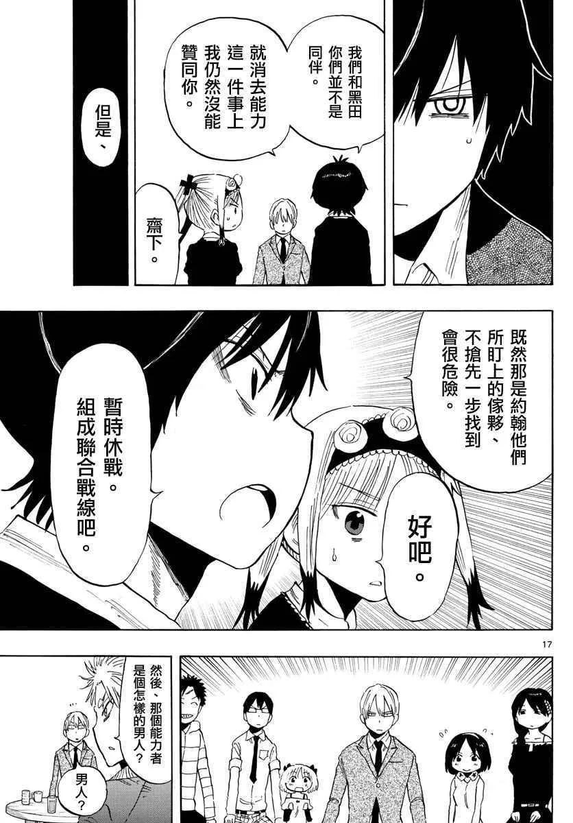第93话 第17页