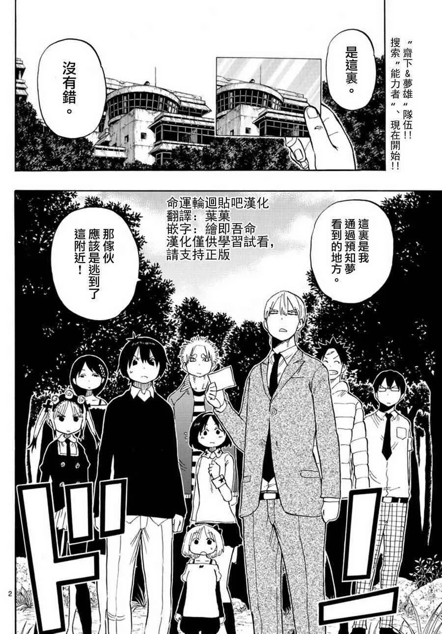 第94话 第2页