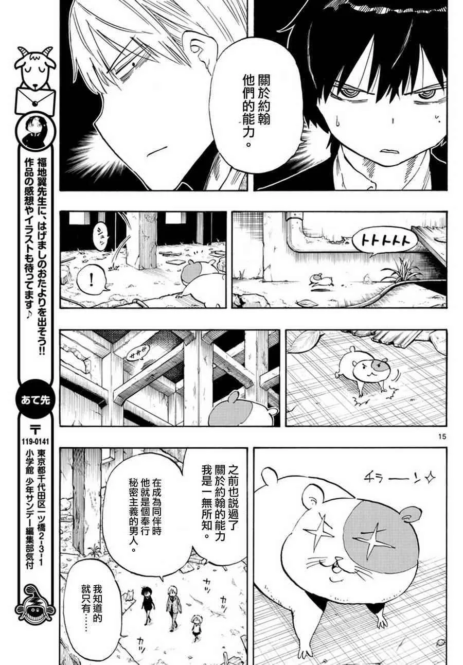第94话 第15页