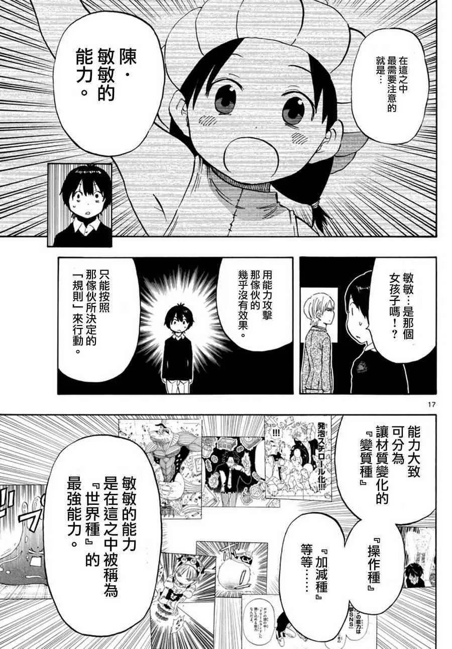 第94话 第17页