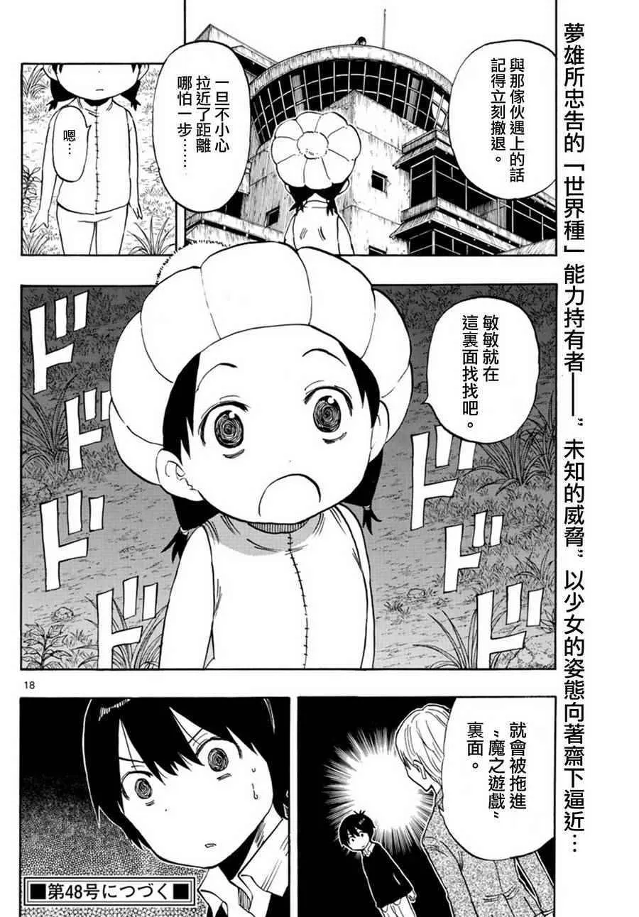 第94话 第18页