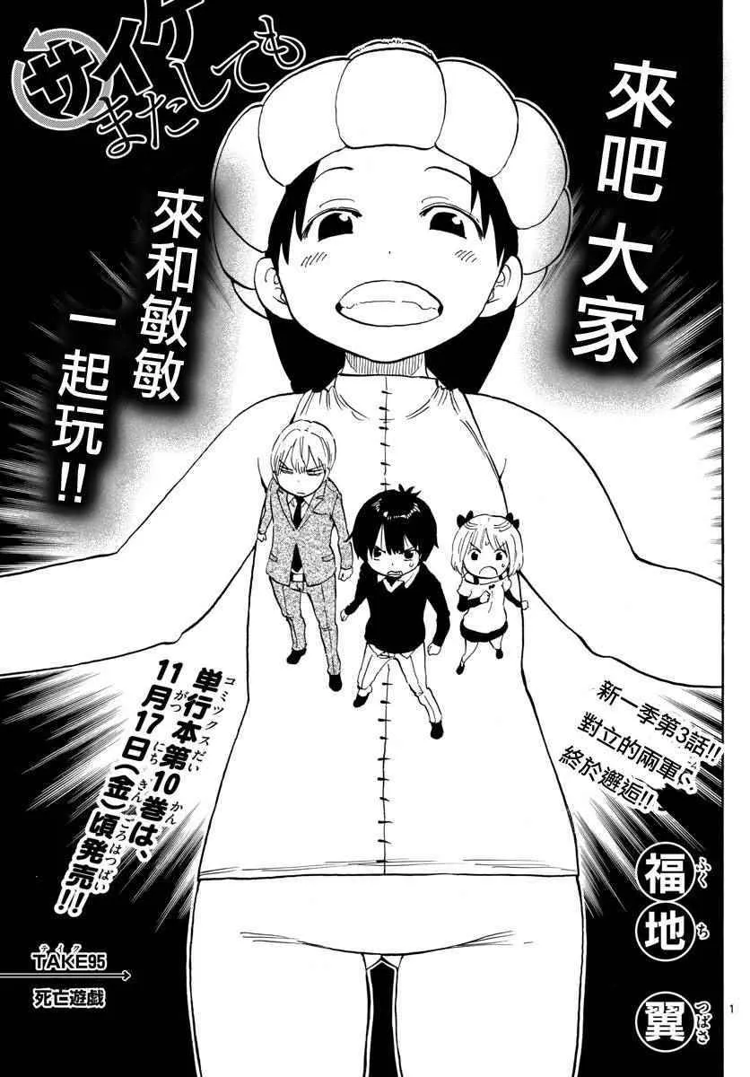 第95话 第1页