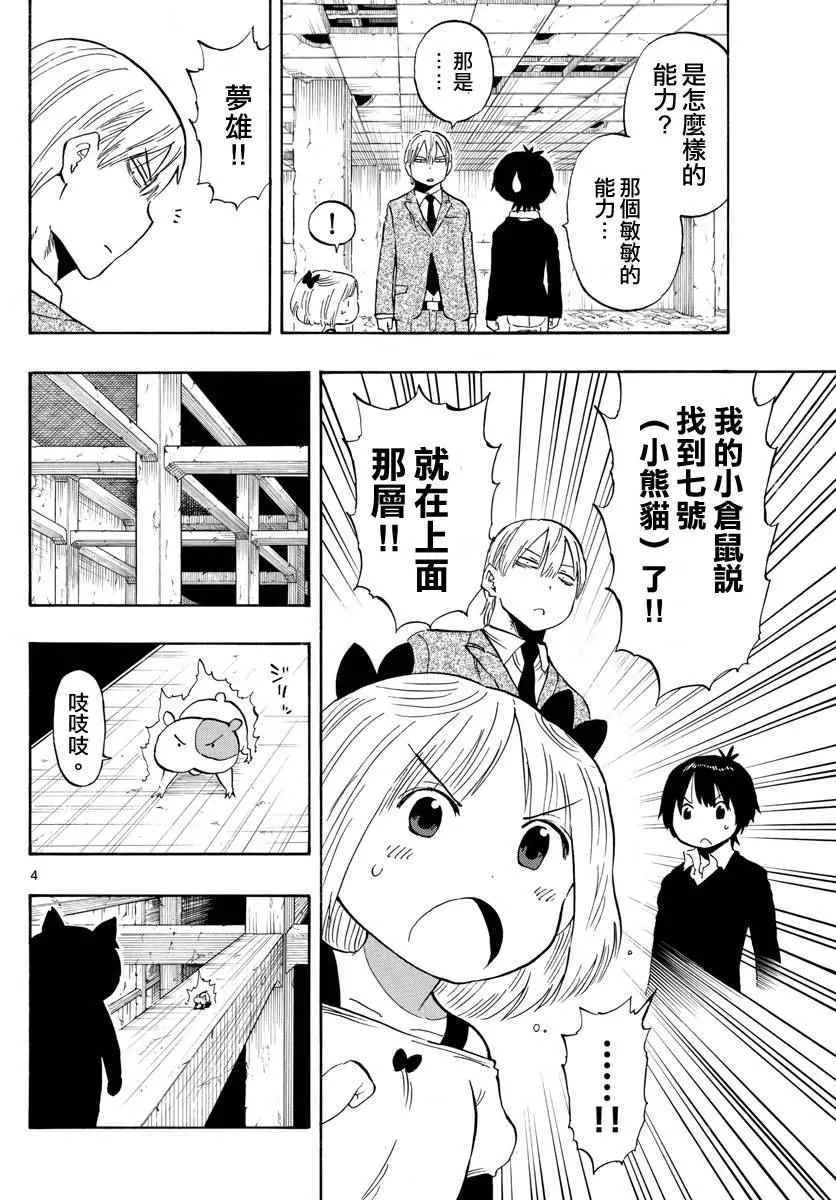 第95话 第4页