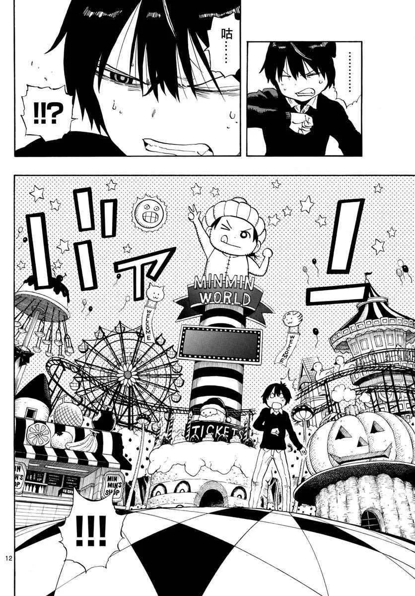 第95话 第12页