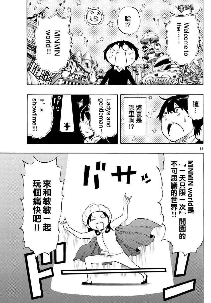 第95话 第13页